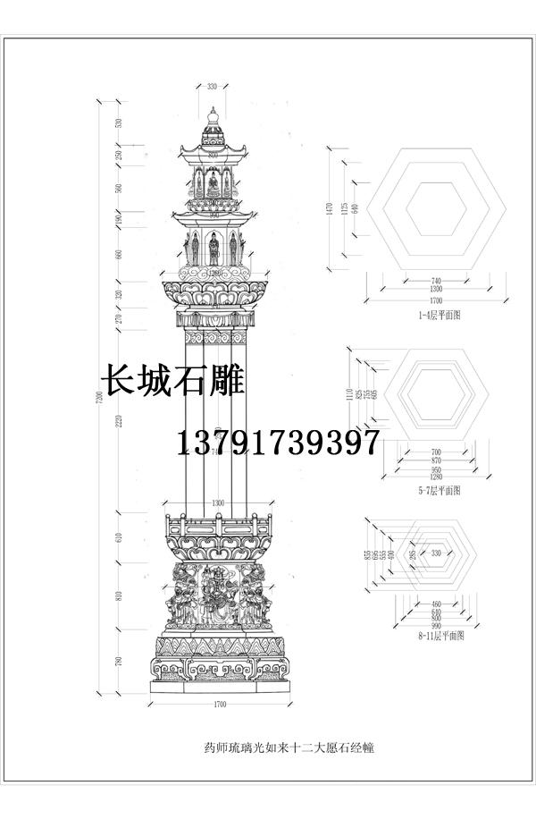 石雕经幢设计图