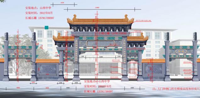 石雕牌坊效果尺寸图