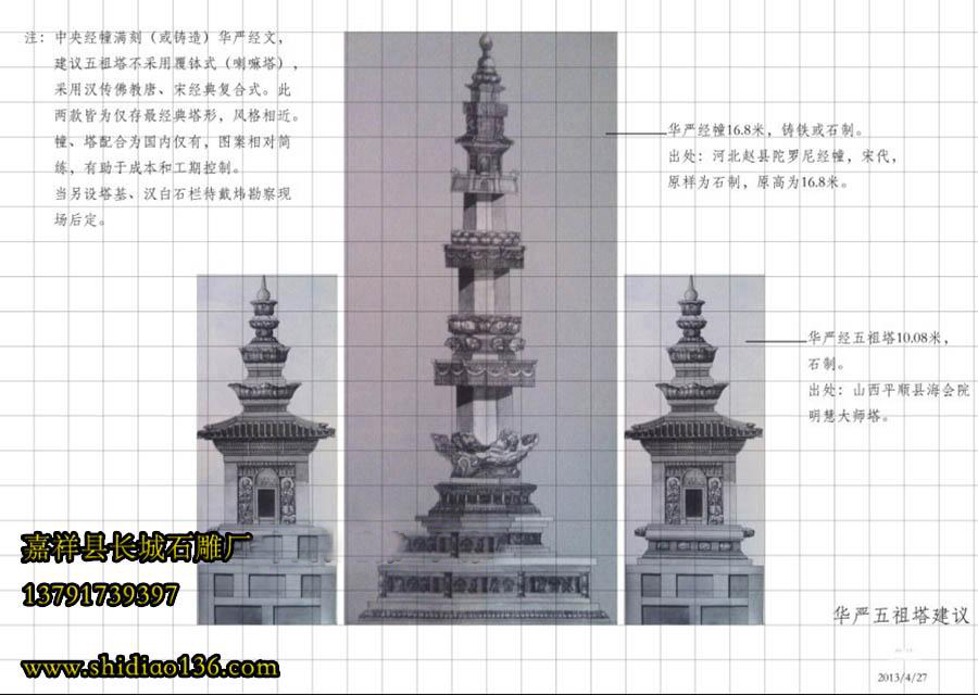 石雕佛塔设计图纸