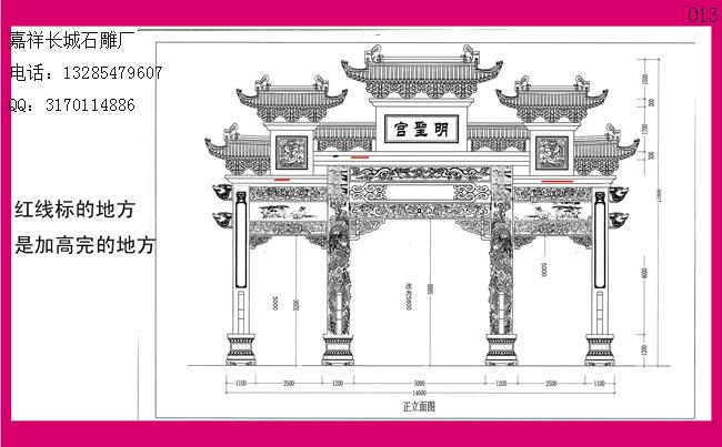 牌坊设计图