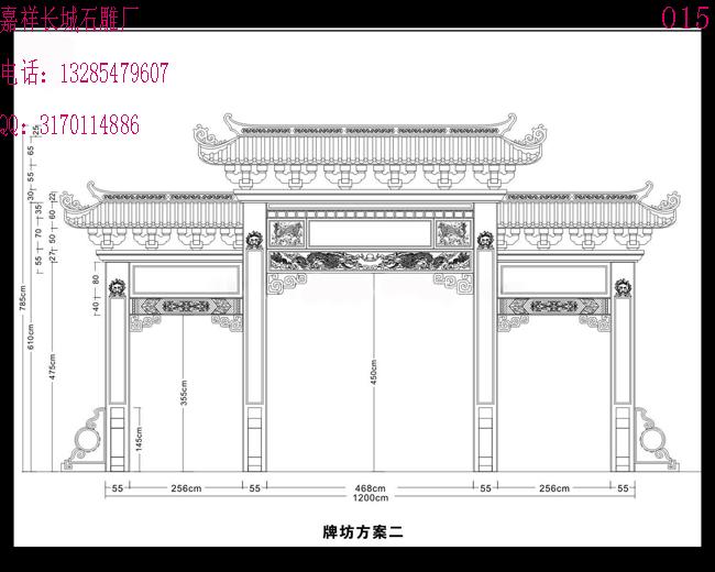 石雕牌坊设计图