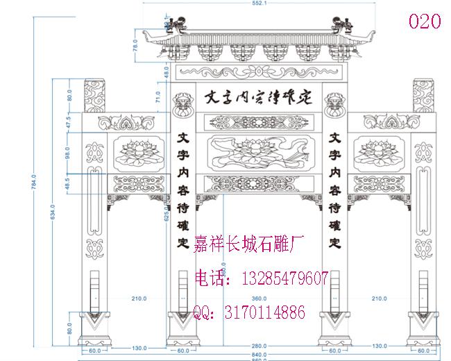 设计石牌坊图