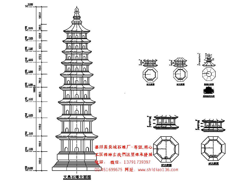 石雕文昌塔