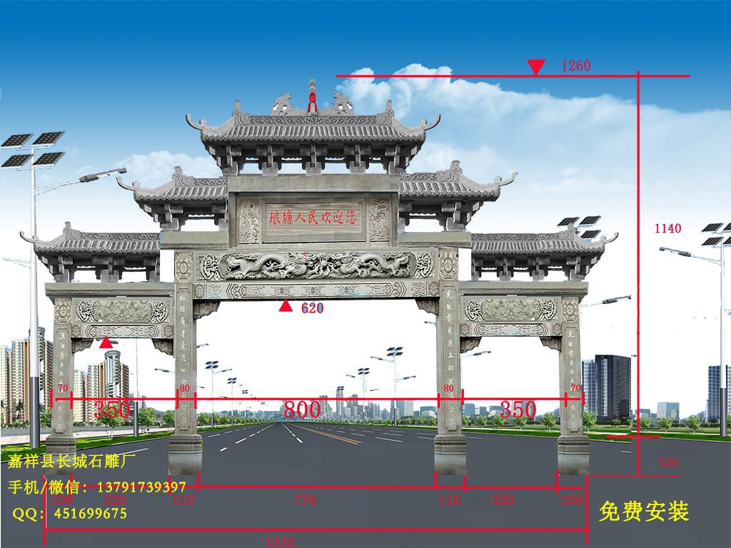 三门五楼石牌坊效果图