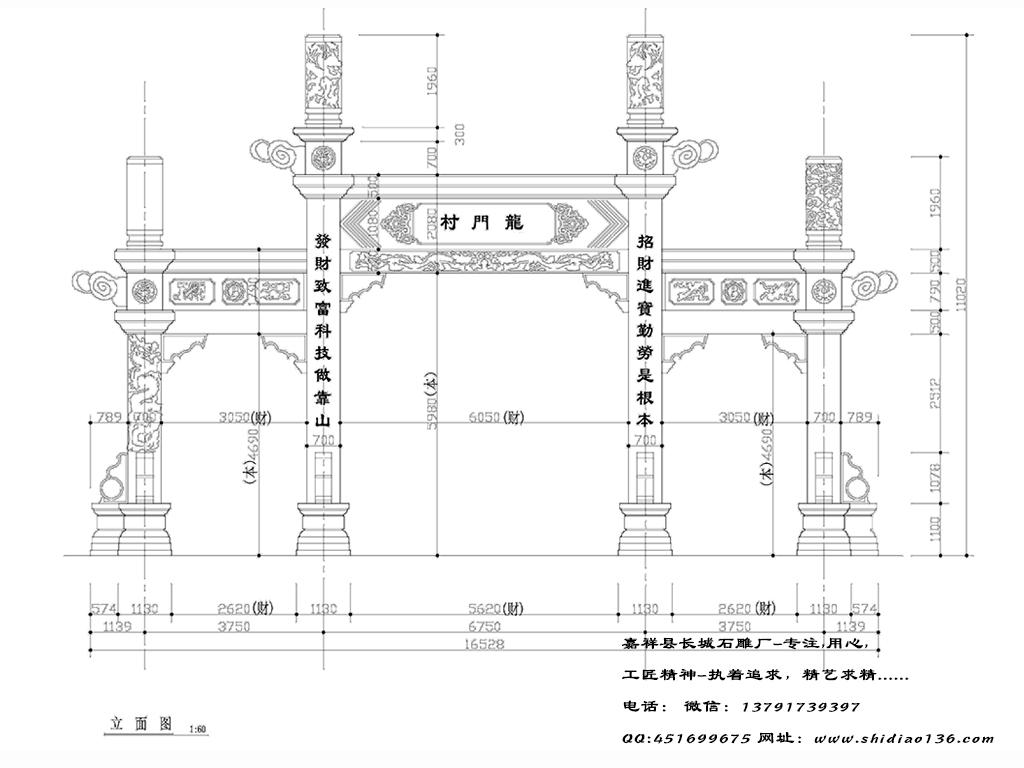 石牌坊尺寸图