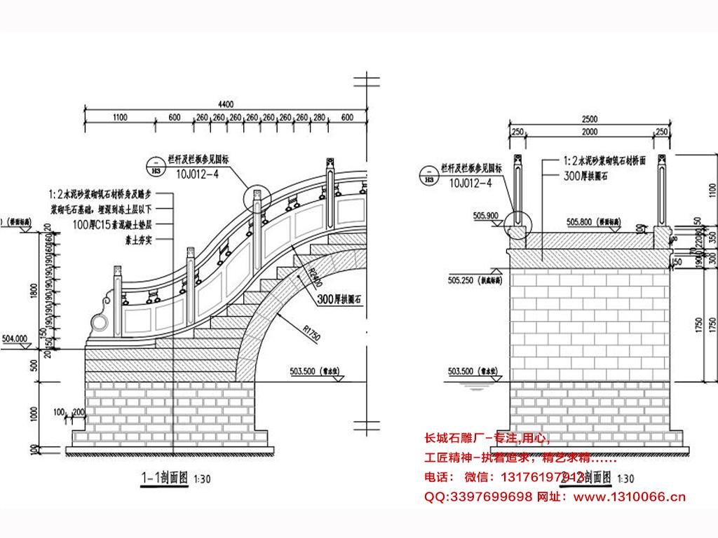 拱桥石栏杆cad施工图