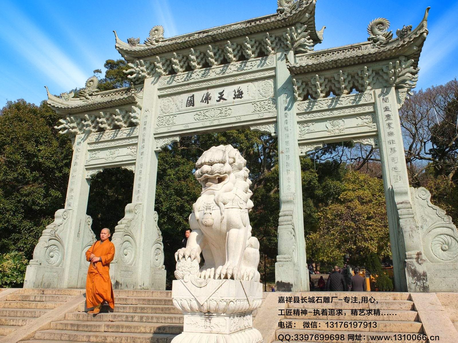 法雨寺山门石牌坊图片