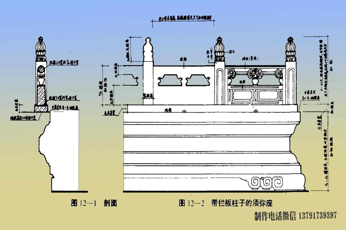 须弥座图片样式